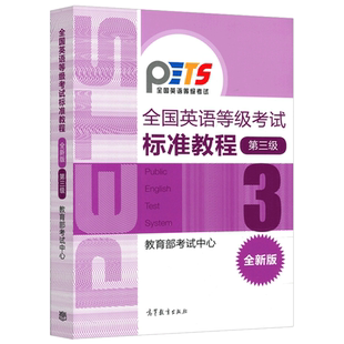Market Leader体验商务英语 综合教程+同步练习+教师用书 第3版 12345 教材+学生用书 第三版 杨霞 英语教材可搭剑桥BEC考试真题书