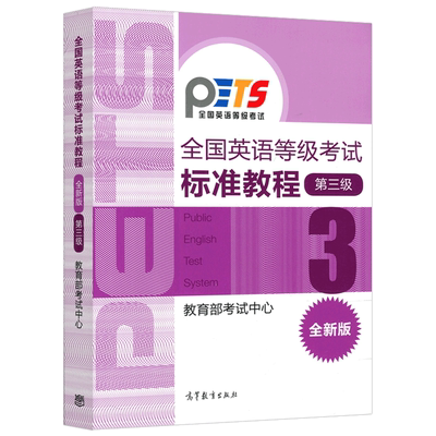 Market Leader体验商务英语 综合教程+同步练习+教师用书 第3版 12345 教材+学生用书 第三版 杨霞 英语教材可搭剑桥BEC考试真题书