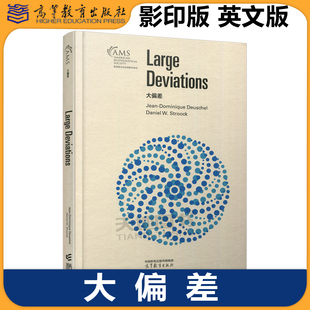大偏差 Large Deviations 英文版 Jean-DominiqueDeuschel 让-多米尼克·德舒尔 丹尼尔·W.斯特鲁克 影印版 高等教育出版社