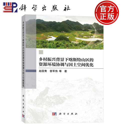 科学出版社官方直营正版