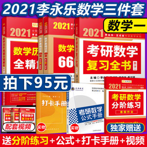 【张宇2018考研数学数一视频图片】张宇2018