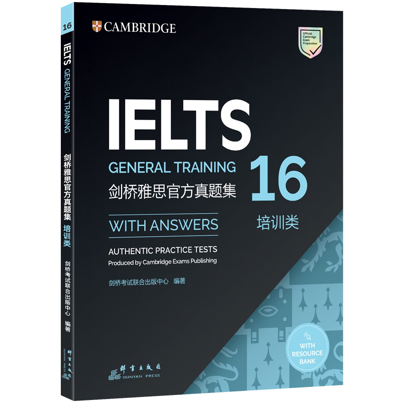现货 新东方剑桥雅思官方真题集16 培训类 剑16真题集IELTS剑16雅思真题全解备考试教材全真试题历年真题出国英国留学考试可搭剑15