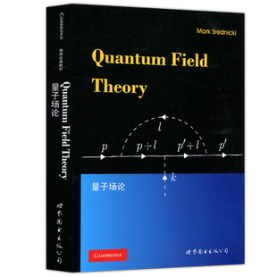 现货包邮 世图 量子场论 物理经典教材 物理学 影印版 斯雷德尼奇 英文版 世界图书出版公司 Quantum Field Theory