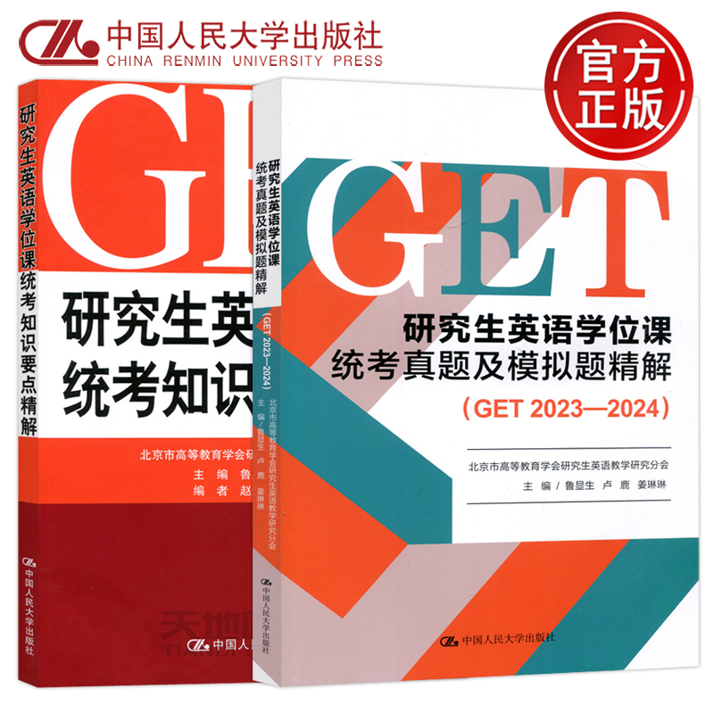 真题及模拟题精解+知识要点精解