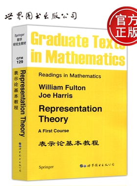 现货包邮 表示论基本教程 英文版 Representation Theory A First Course William FultonJoe Harris 世界图书出版公司