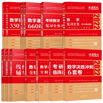 官方店2026李永乐考研数学全套