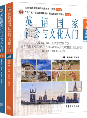 现货英语国家社会与文化入门