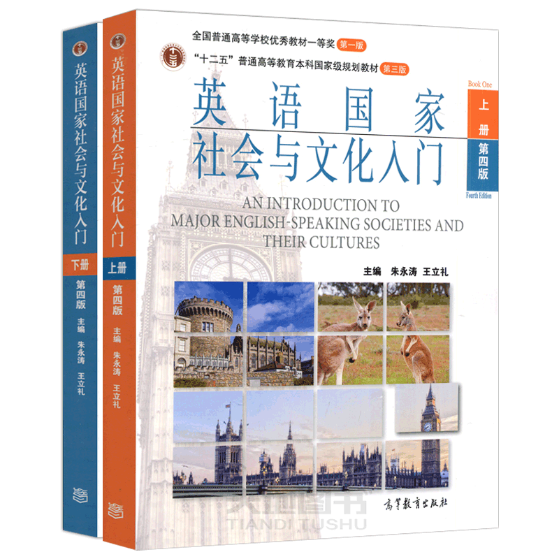 现货英语国家社会与文化入门