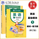 中职中专英语教材配套练习册 英语1 高等教育出版 社 教材 任选 包邮 基础模块 练习册 中等职业学校公共基础课程配套教学用书