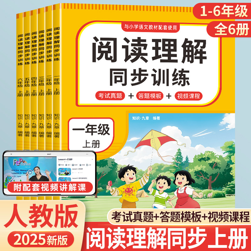2025小学语文阅读理解专项训练