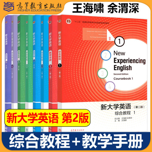 全国医护英语水平考试4