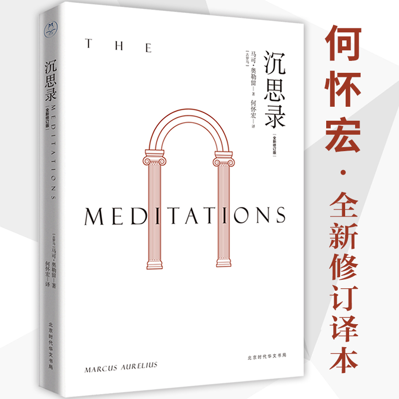 现货包邮北京时代华文书局