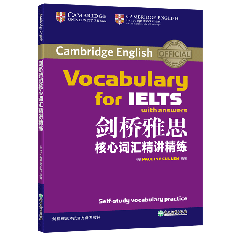 现货速发 新东方 剑桥雅思核心词汇精讲精练 官方核心6.0备考资料书籍 英语试题练习阅读写作听力口语答题技巧 浙江教育出版社