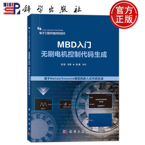 科学出版社官方直营正版