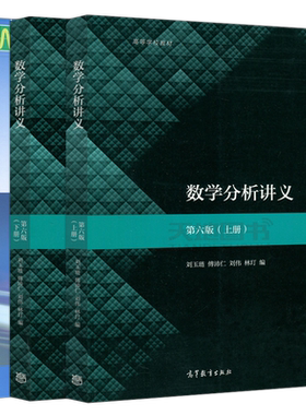 数学分析讲义第六版上册+下册
