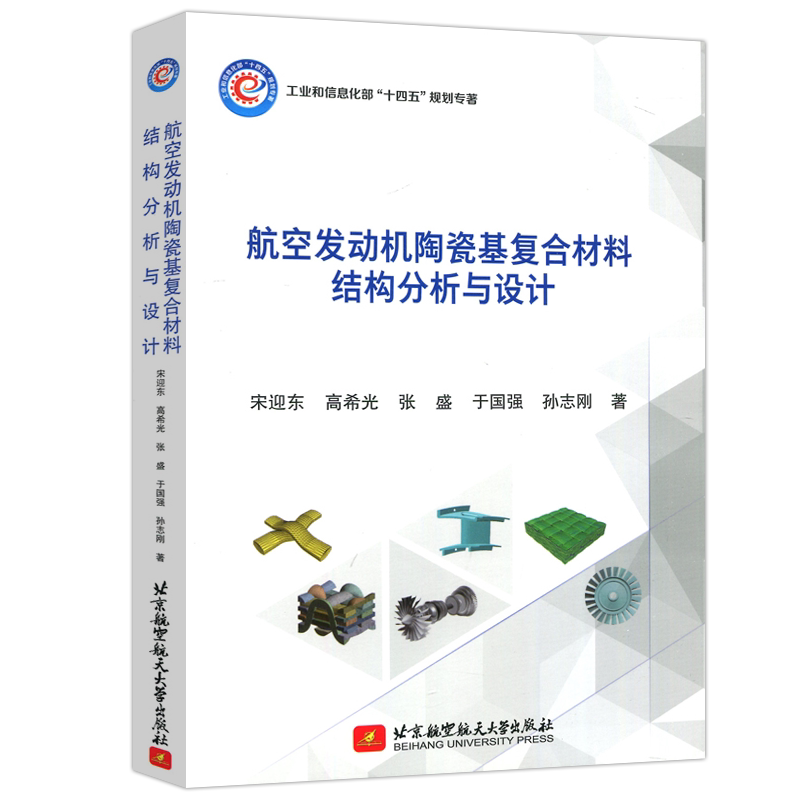 北京航空航天大学出版社