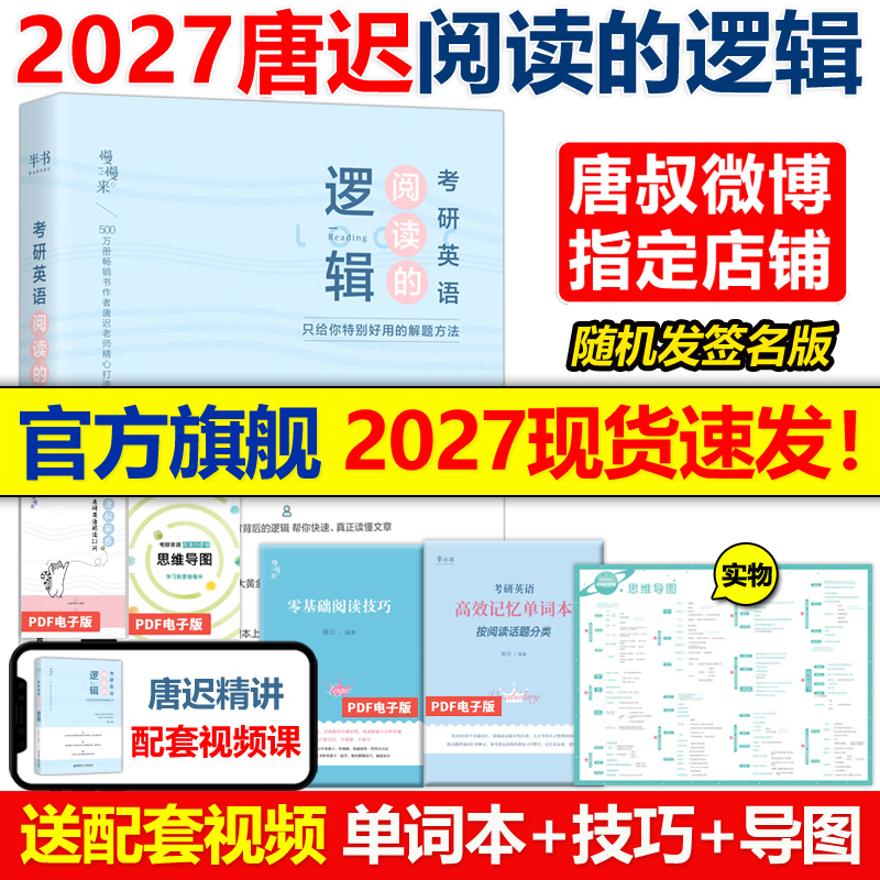 英语一英语二通用