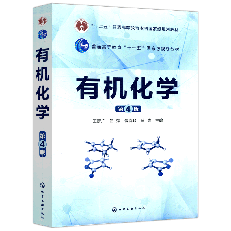 化学工业浙江大学化学系