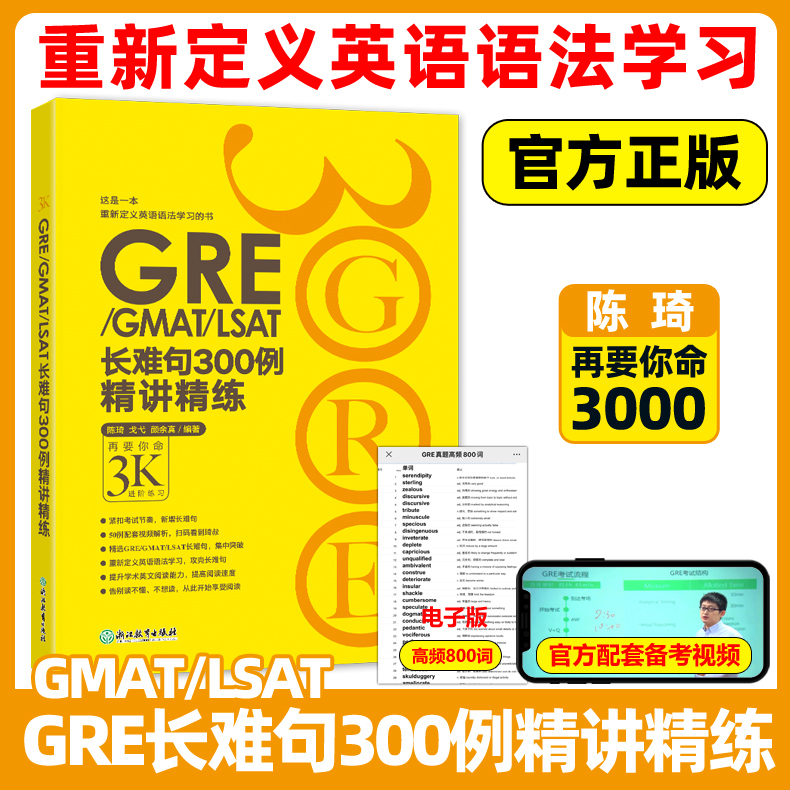 现货T长难句300例精讲精
