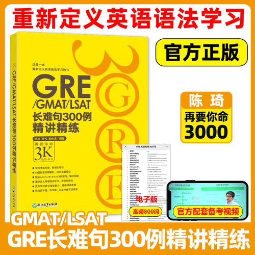 现货T长难句300例精讲精