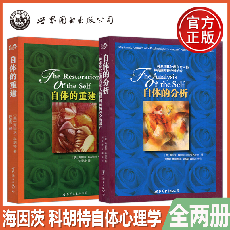 自恋型人格分析的结案