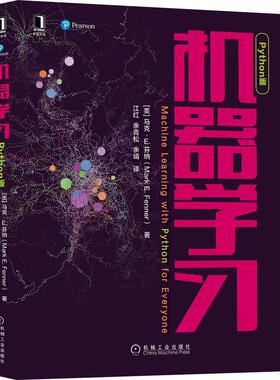 机工  机器学习Python版 [美]马克·E. 芬纳（Mark E. Fenner）