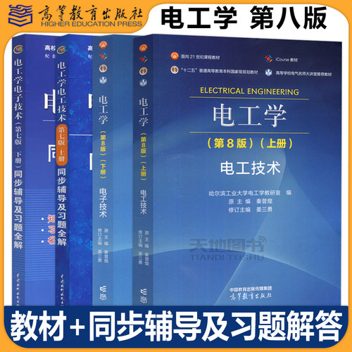 考研指定教材