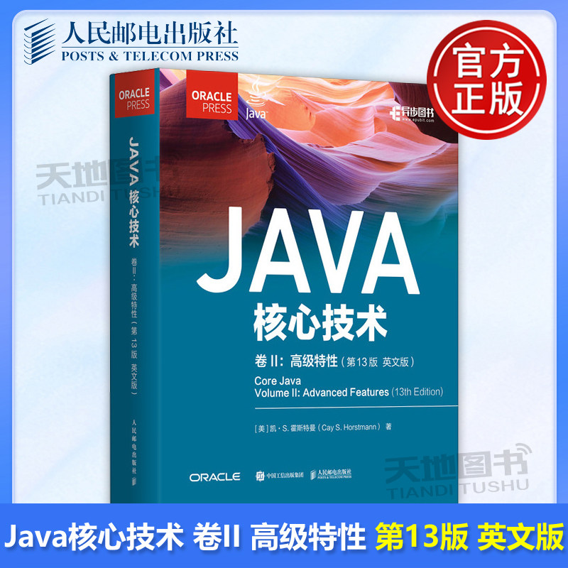 正版包邮 Java核心技术.卷II：高级特性:第13版:英文版 凯·S. 霍斯特曼（Cay S. Horstmann） -人民邮电出版社