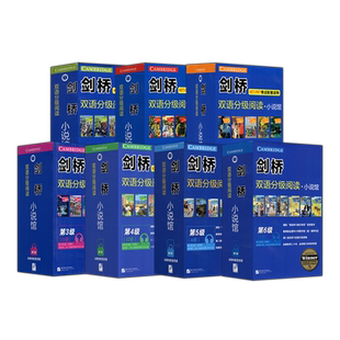 现货包邮 北语 剑桥双语分级阅读彩绘小说馆全套入门123456级 第二版 适合小学初中高中学生阅读 中英文对照 北京语言大学出版社