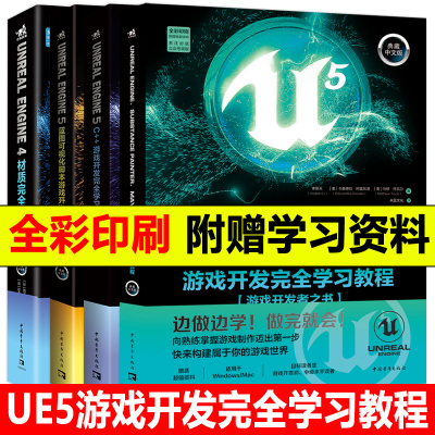 UnrealEngine5蓝图完全学习教程