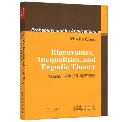 现货特征值不等式和遍历理论