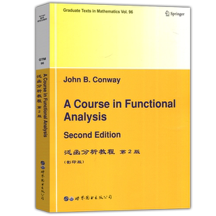 现货包邮 泛函分析教程 第2版第二版 康威 英文版 影印版 A Course in Functional Analysis  数学研究生教材 世界图书出版公司