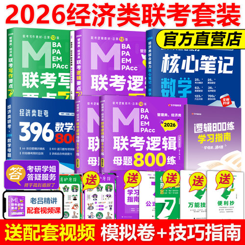 2026数学396要点精编母题800练