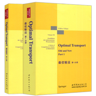 正版包邮 最优输运 第1分册+第2分册 套装全2册 英文版 维拉尼 Optimal Transport Old and New 研究生教材 世界图书出版公司