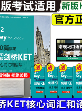 30篇搞定新版剑桥KET核心词汇和语法ket青少版少儿英语complete教材官方真题核心词汇14天攻克剑桥综合教程单词书原版听力语法写作