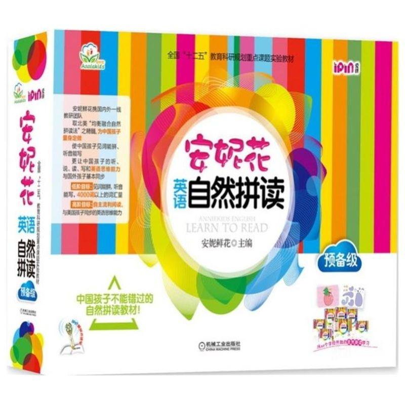 安妮花英语自然拼读 预备级 安妮鲜花