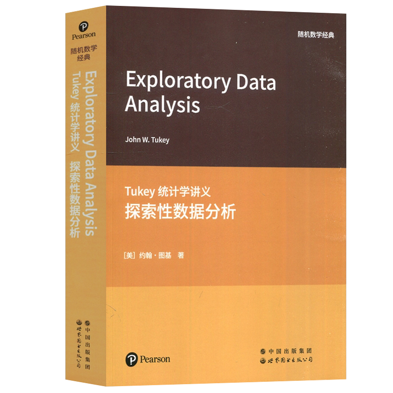 统计学讲义：探索性数据分析