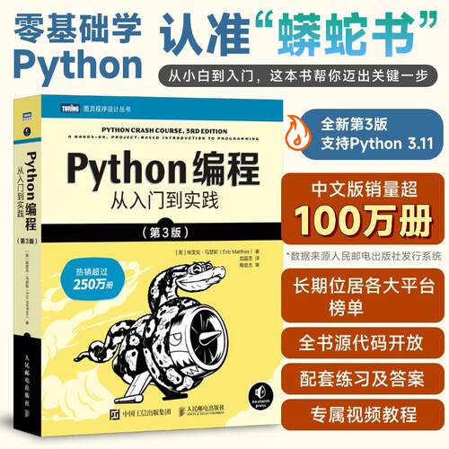 官方正版 出版社直发