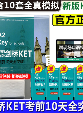 剑桥KET考前10天全突破 ket青少版少儿英语complete教材官方真题核心词汇14天攻克剑桥综合教程单词书原版听力语法写作全真模拟题
