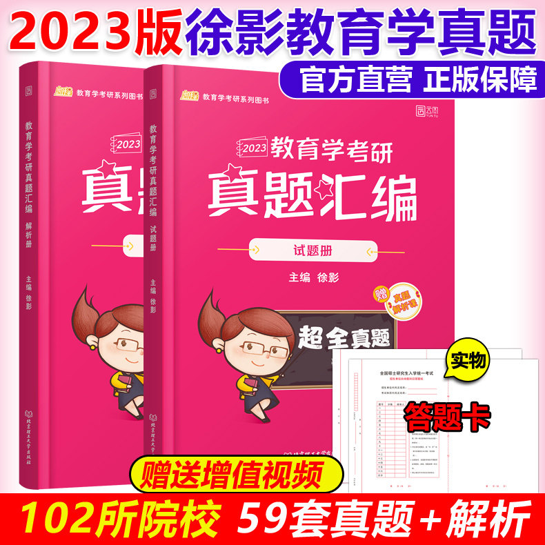 现货速发】徐影2023考研311教育学考研真题汇编 徐影 凯程教育学考研精品教材 可搭 应试宝典+应题库+模拟试题 历年真题集属于什么档次？