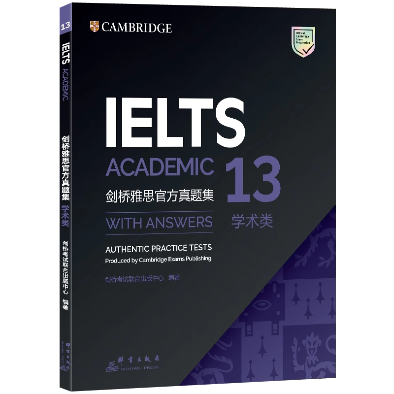新东方剑桥雅思真题13
