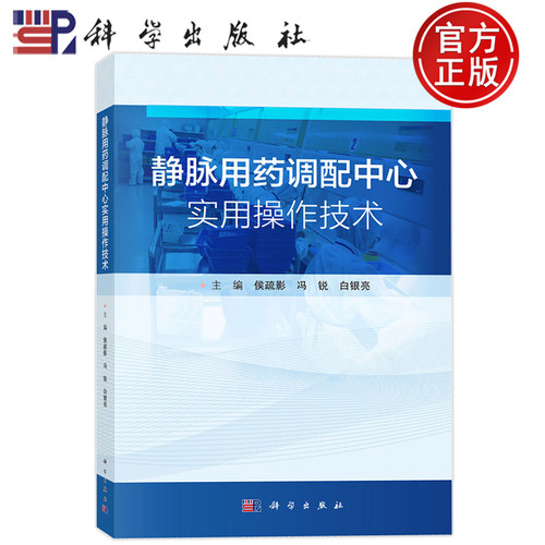 科学出版社官方直营正版