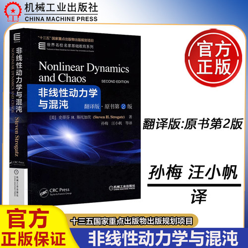 现货机工机械工业出版社