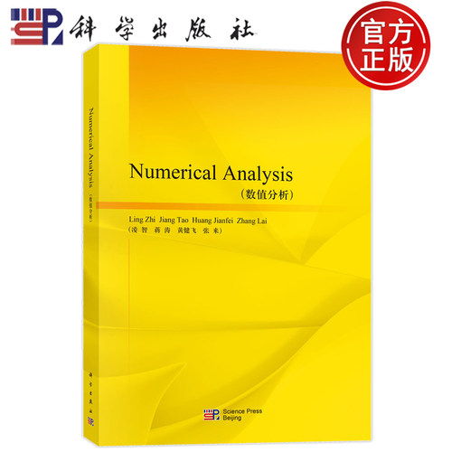 科学出版社官方直营正版