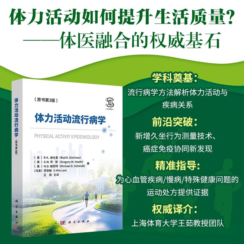科学出版社官方直营正版