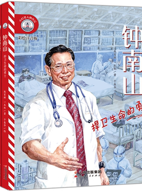 新东方小灯塔人物传记