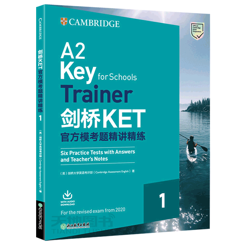 剑桥官方模考题精讲精练