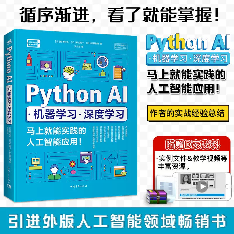 PythonAI·机器学习·深度学习