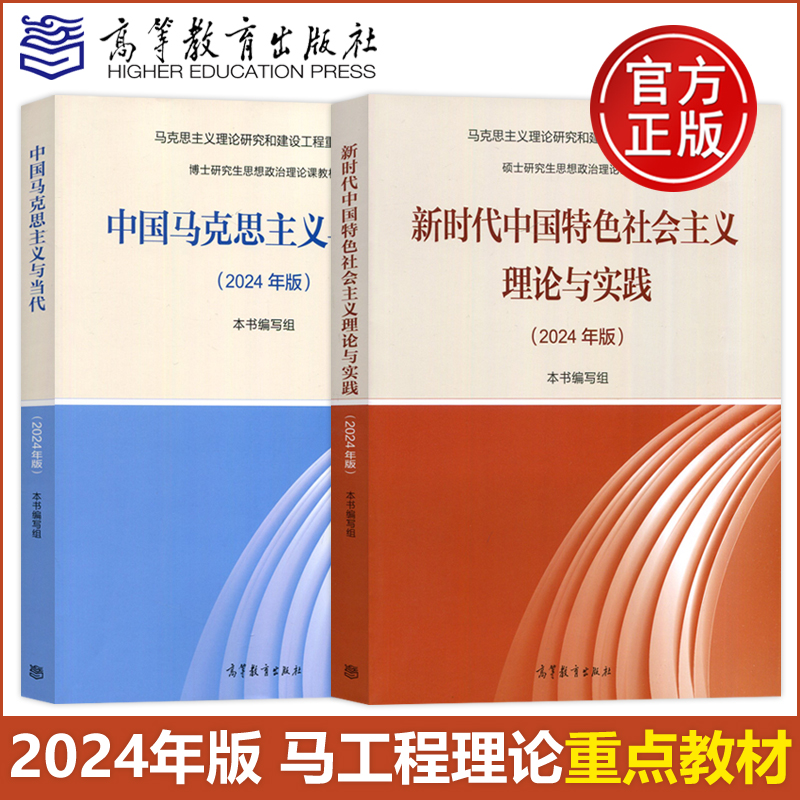 中国特色社会主义理论与实践