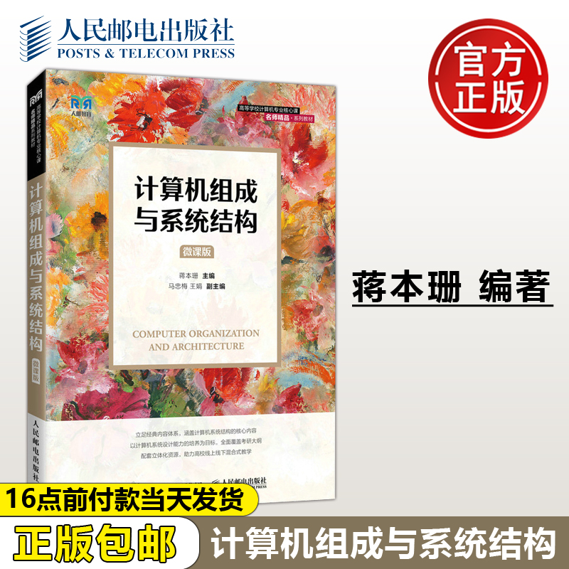 计算机人民邮电出版社